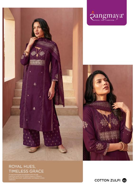 Rangmaya cotton zulfi wholesale price small size kurtis